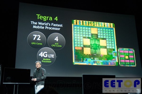 全球首款四核A15!NVIDIA Tegra 4正式发布