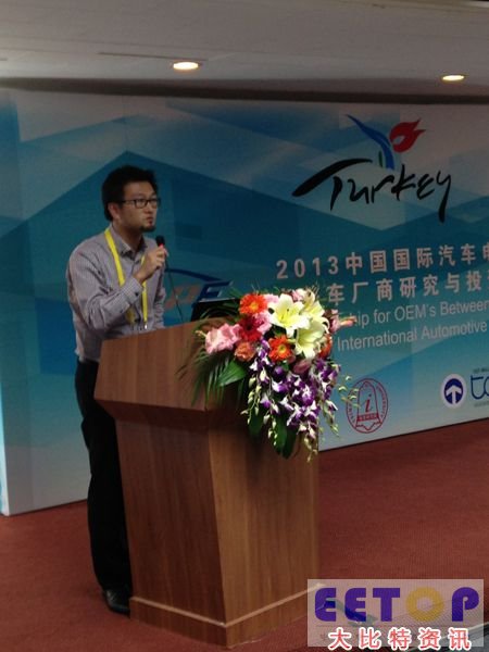 富士通半导体市场部高级经理王韵在2013中国(国际)汽车电子论坛上演讲