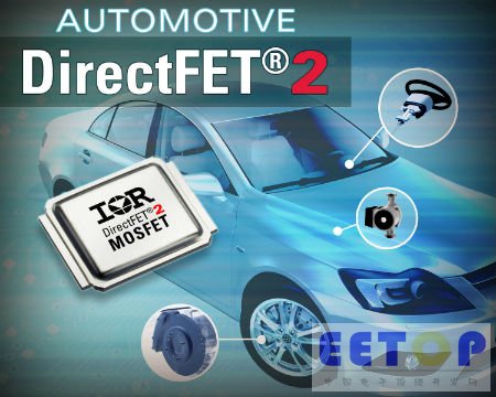 IR推出AUIRF8736M2 车用DirectFET2功率 MOSFET  提供更高功率密度及更小的系统尺寸和成本