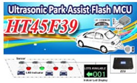 HOLTEK新推出HT45F39 Ultrasonic Parking Assist Flash MCU