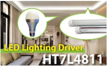 HOLTEK新发表HT7L4811应用于球灯泡及灯管LED照明的驱动IC