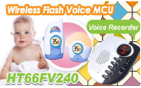 HOLTEK新推出HT66FV240 Flash Type Wireless Voice MCU