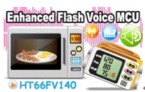 HOLTEK新推出HT66FV140 Enhanced Flash Voice MCU