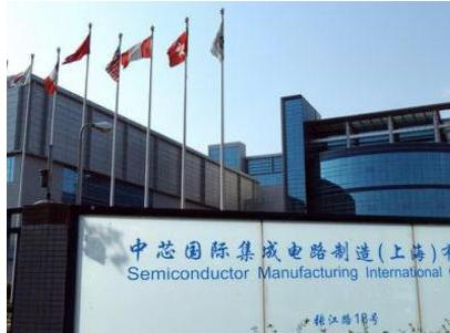 中芯国际自制芯片打入28纳米市场