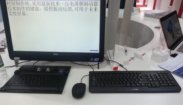 图4:村田压电薄膜制动器技术演示。