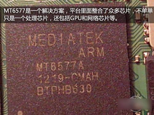 联发科发展史图文揭秘:看“屌丝”如何逆袭?