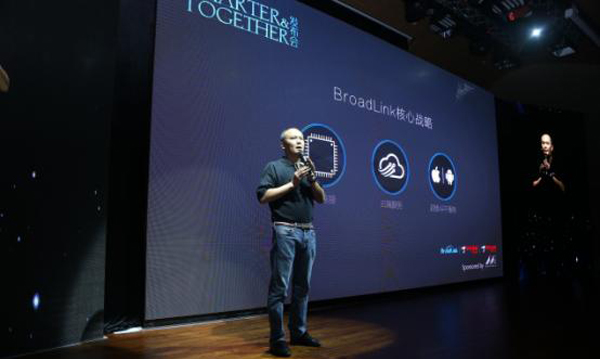图：BroadLink CEO刘宗孺主持发布会并阐述公司核心战略。
