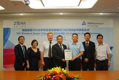 TUV莱茵颁发大中华区首张第二版IEC62368证书仪式