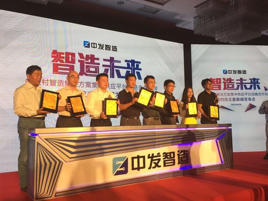 智能智造产业链升级 打造中关村智能供应平台