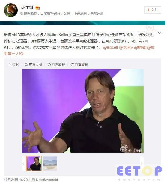 传奇工程师加盟三星,处理器研发如虎添翼? 传奇工程师加盟三星,处理器研发如虎添翼?-爱财经网