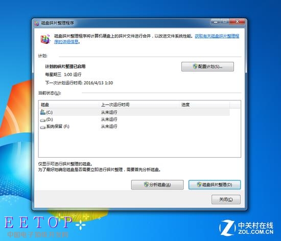 固态硬盘为什么不要使用碎片整理?小心报废