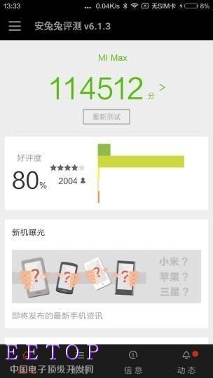 小米自主处理器“步枪”规格推测！6核20nm工艺