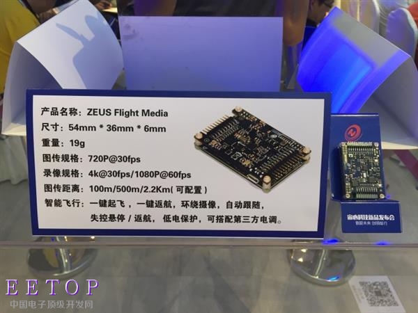 华为海思芯片进军无人机领域：产品下半年上市