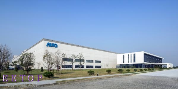 友达光电昆山厂