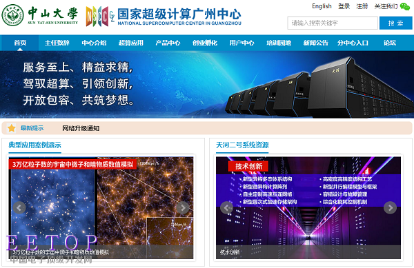 “天河二号”超算解决应用“硬伤”:用户增至1600家