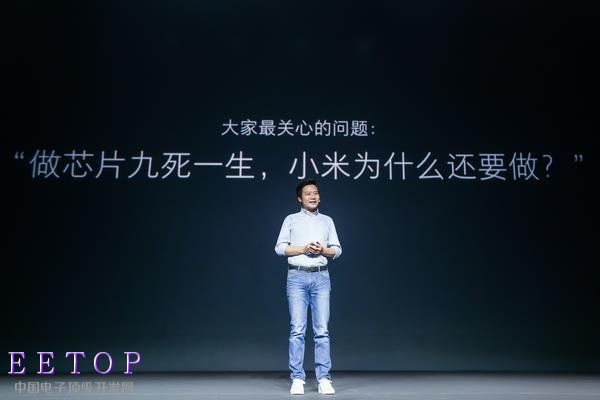 为啥要做处理器?雷军:真的是被逼出来秀实力 为啥要做处理器?雷军:真的是被逼出来秀实力_新客网