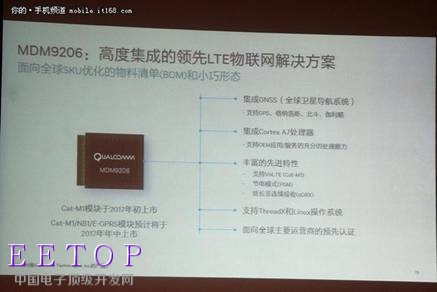 蜂窝物联网是趋势 高通正推动万物互联