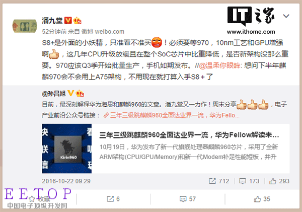 华为麒麟970曝光:10nm,GPU增强,Mate10首发