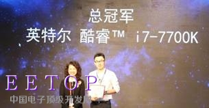 电子竞技创新奖总冠军领奖现场