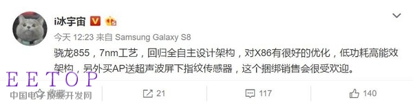 骁龙855采用7nm工艺