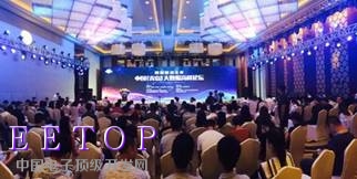 2017中国国际大数据论坛