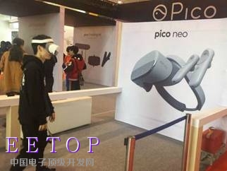 Pico携全线VR产品亮相国际虚拟现实创新大会