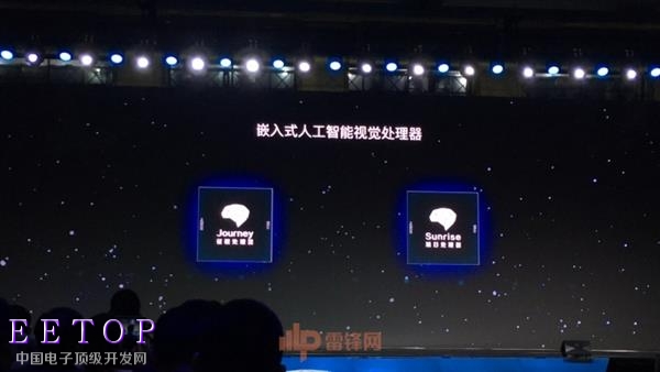 地平线发布中国首款AI视觉芯片：要占领自动驾驶