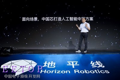 地平线创始人&CEO余凯