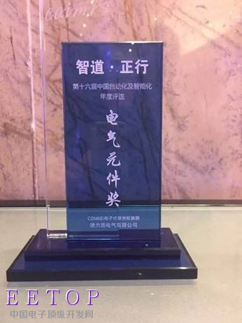 德力西电气CDM6Ei电子式塑壳断路器荣获“电子元件奖”