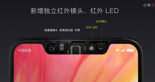 手机新增红外镜头及红外LED