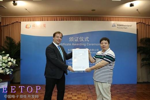 机器人电缆认证颁证仪式双方代表:TUV莱茵亚太区与大中华区产品服务认可与认证副总裁Jan Hoehne,东莞市成佳电线电缆有限公司总经理符成君