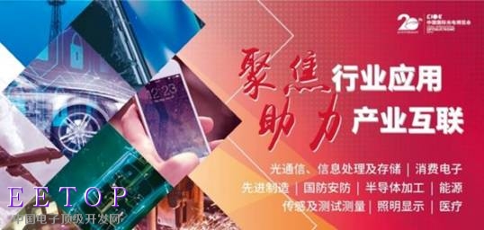 CIOE中国光博会聚焦行业应用，助力产业互联