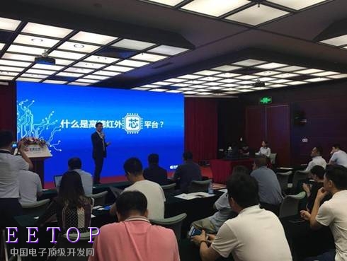 黄董发布会现场图