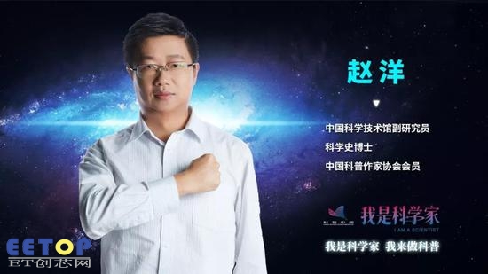 赵洋演讲视频：