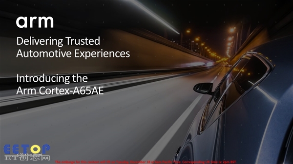 ARM发布自动驾驶汽车核心Cortex-A65AE：首次支持多线程